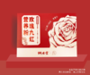 玫瑰九红营养粉两盒装 商品缩略图0
