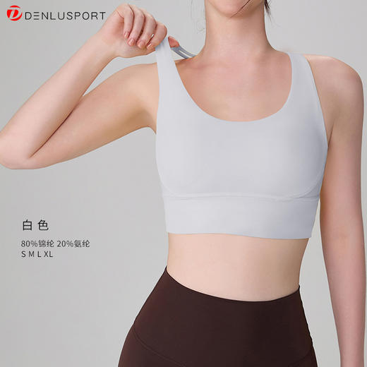 会员专属福利商品钻石裸感面料高强度防震运动内衣女带胸垫健身瑜伽背心 DY66217# 商品图5