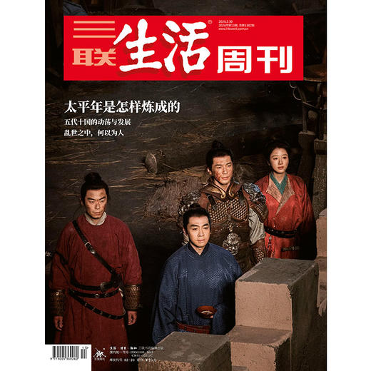 三联生活周刊单本爆品专享 商品图0