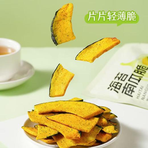 [最农公社]海苔南瓜脆零食3袋25g装可以直接吃海苔味南瓜脆非油炸 商品图7