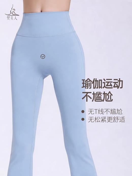梵美人 F8157 瑜伽九分喇叭裤 尼龙双6金标莱卡 无松紧  无尴尬线 商品图4