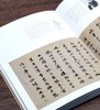 【0.44折钜惠】《清明上河图元本新证》，16开，布面双函套，精装/折页装，林凡著，中华书局2014年一版一印，定价1680，售价75元。 商品缩略图9