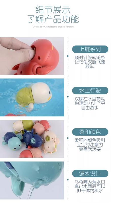 Z822儿童洗澡神器玩具戏水男孩女孩乌龟玩水发条玩具宝宝萌趣鸭子游泳 商品图2