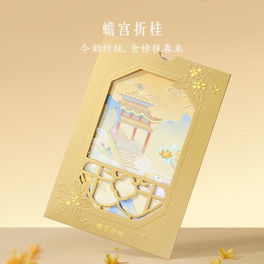 【故宫贺卡】良辰好景贺卡高级感中考高考祝福毕业生日卡片老师同学 商品图3