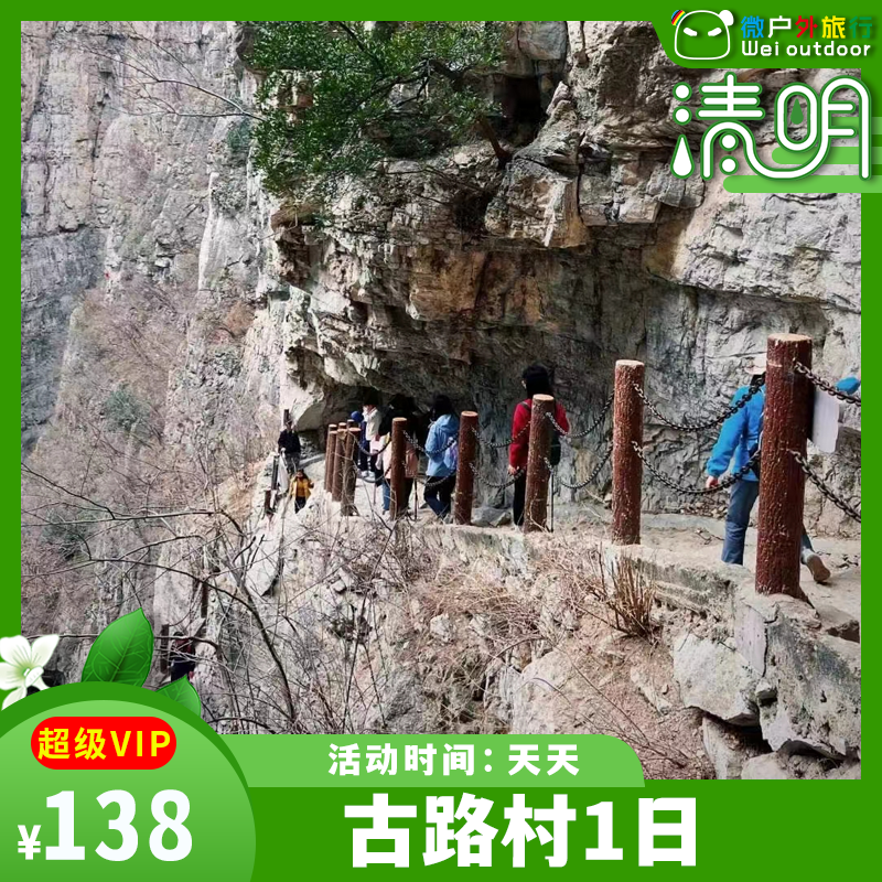 【川版虎跳峡丨古路村1日】（4.5/6/11/12）探秘悬崖上的村庄一线天，绝壁之上的古骡马道