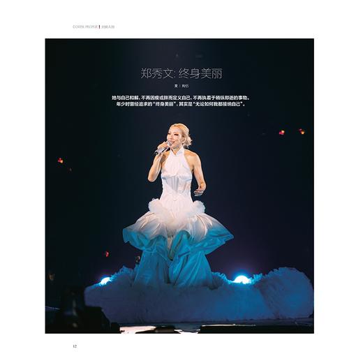看世界2026年7期：郑秀文 终身美丽 商品图1