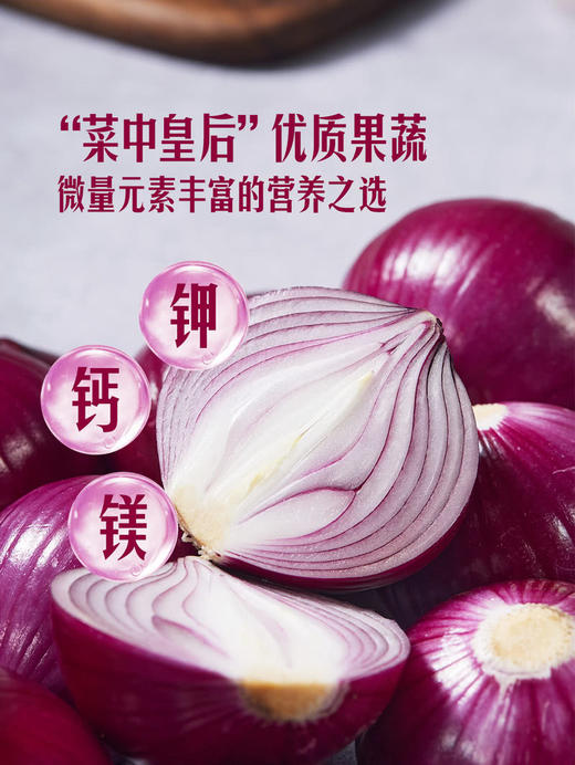 MM 山姆 Member's Mark 有机红洋葱 1kg 商品图5