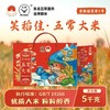 笑稻佳-五常大米红鲤鱼礼盒 商品缩略图0