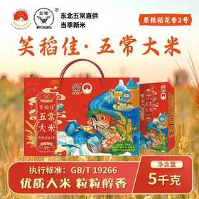 笑稻佳-五常大米红鲤鱼礼盒