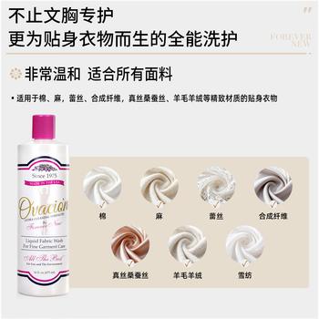 芳新（Forever New）50年品牌 内衣专用洗衣液女性内裤洗衣液473ml洁净液（原装进口） /家庭清洁/纸品 /衣物清洁 /内衣洗衣液 商品图3