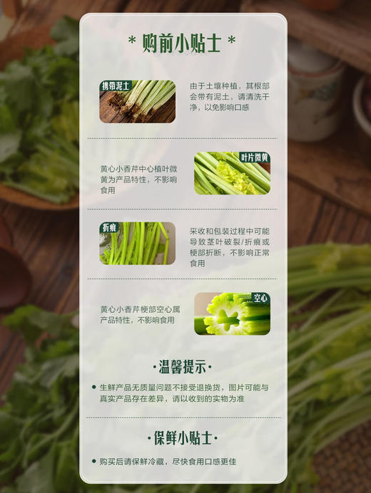 MM 山姆 黄心小香芹 350g 商品图6