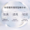 【专柜版】赫莲娜至美琉光恒采精萃露 200ml 商品缩略图2