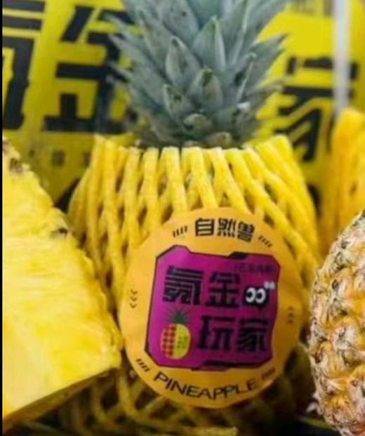 周二取货：【单个芒果凤梨】 一个2斤左右，独特芒果味，果味浓郁，超级好吃！ 商品图4