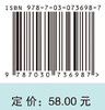 智慧养老概论 李根 9787030736987 商品缩略图4