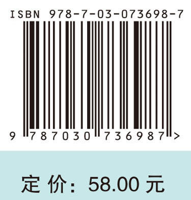 智慧养老概论 李根 9787030736987 商品图4