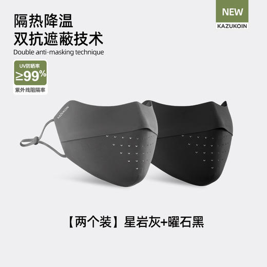 【2件8折！小野和子·无痕贴合防晒口罩】亲肤无痕轻薄透气，呼吸更自由 商品图13