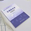 E生物信息学实验指导 &3577 商品缩略图3