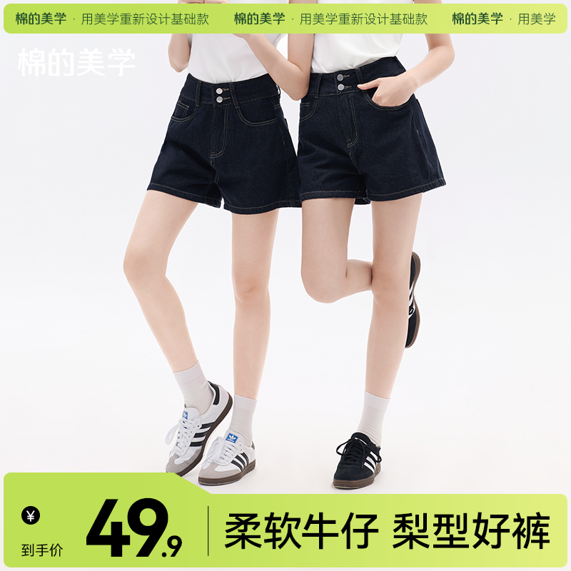 （☀️夏日狂欢）「棉的美学」高腰牛仔短裤女夏季新款显瘦显高热裤宽松直筒阔腿裤