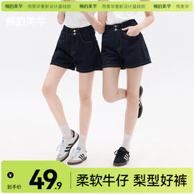（☀️夏日狂欢）「棉的美学」高腰牛仔短裤女夏季新款显瘦显高热裤宽松直筒阔腿裤