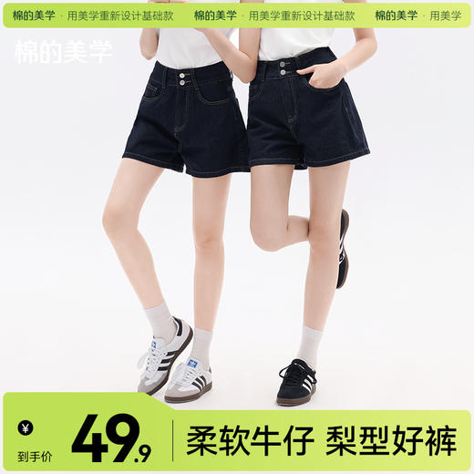 （☀️夏日狂欢）「棉的美学」高腰牛仔短裤女夏季新款显瘦显高热裤宽松直筒阔腿裤 商品图0
