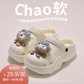 GZ买手优选-可爱小熊外穿厚底洞洞鞋拖鞋（3-5天发货）-171194305