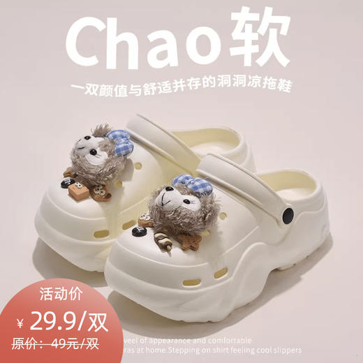 GZ买手优选-可爱小熊外穿厚底洞洞鞋拖鞋（3-5天发货）-171194305 商品图0