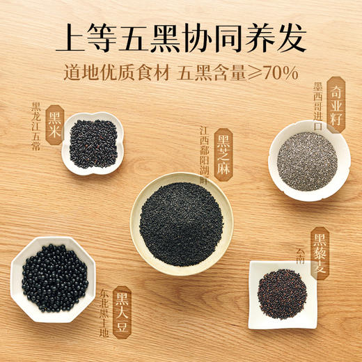 五谷磨房经典款核桃芝麻黑豆粉546g 商品图2