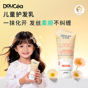 Doucea多希雅 · 山茶花系列 · 儿童护发乳200ml