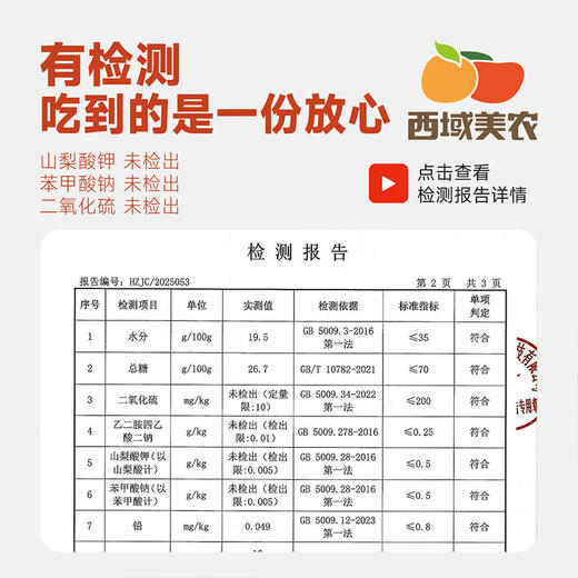 西域美农 一根烤蜜薯550g 商品图5