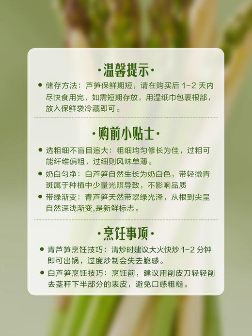 MM 山姆 青白芦笋 600g 商品图7