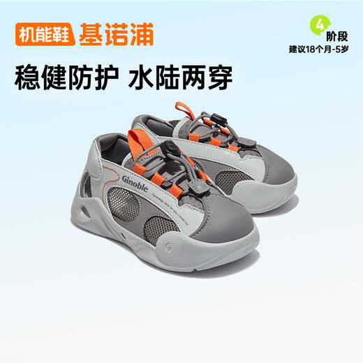 【私域团购】基诺浦夏季凉鞋儿童机能鞋沙滩鞋GY1579 商品图2