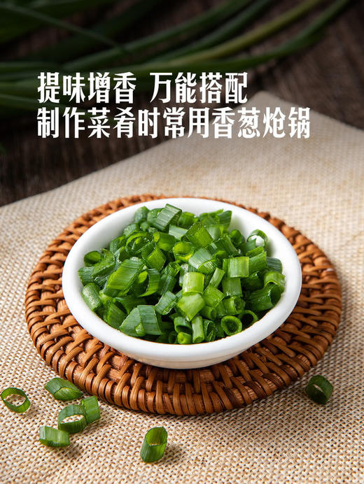MM 山姆  高原香葱 180g 商品图6