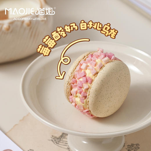 零色素马卡龙 商品图8