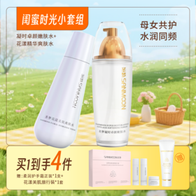 【买1带走4件】凝时卓颜嫩肤水110ml*1+花漾美肌爽肤水150ml*1