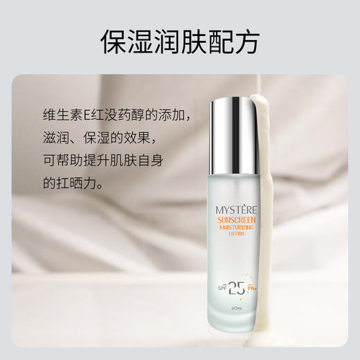 蜜雪儿防晒润肤乳液SPF25 PA+ 60ml清爽不油腻男女学生护肤品 商品图2