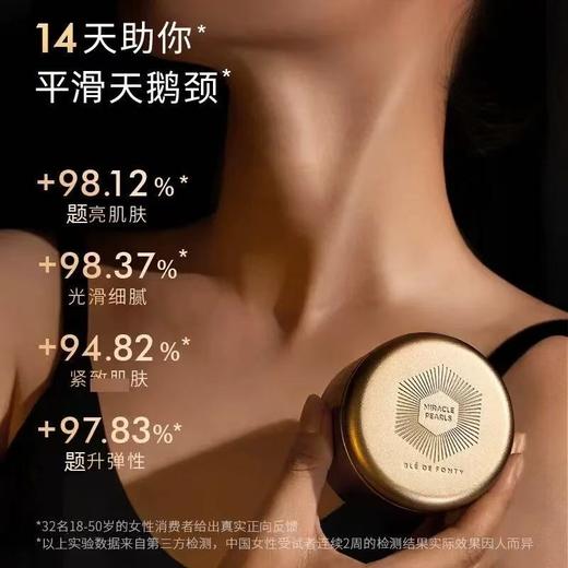 枫缇向日葵颈部精华油胶囊 紧致修护颈纹脖颈霜颈膜30粒 商品图1