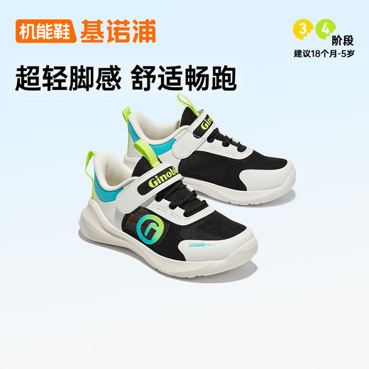 【私域团购】基诺浦机能鞋夏季小童鞋透气畅跑系列GY1586 商品图2