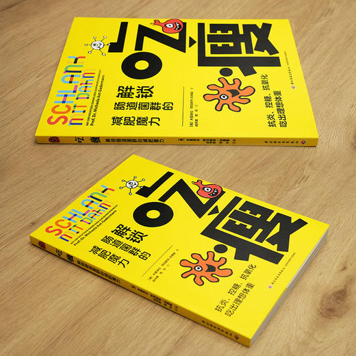 吃瘦：解锁肠道菌群的减肥魔力 商品图4