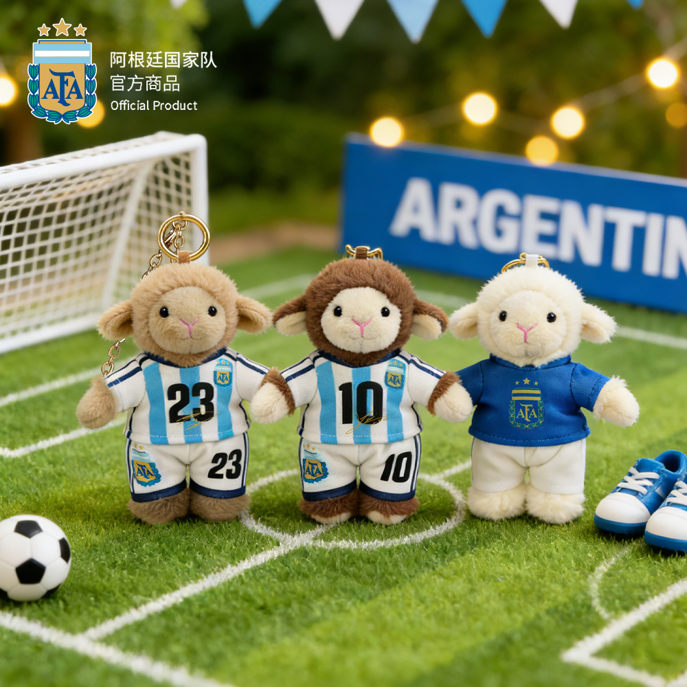 【官方正版】阿根廷国家队 | 咩西小羊挂件可爱毛绒钥匙扣