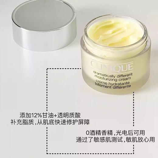 【保税】倩碧黄油面霜50ml【2027-11-01】 商品图4