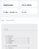 城乡规划管理与法规（第三版） 商品缩略图3