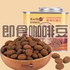 Karibee可瑞比即食咖啡豆 200g/罐 商品缩略图7