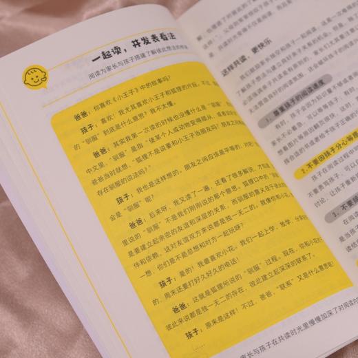 打造超强学习力 父母这样教孩子更优秀 赢在起跑线 商品图2
