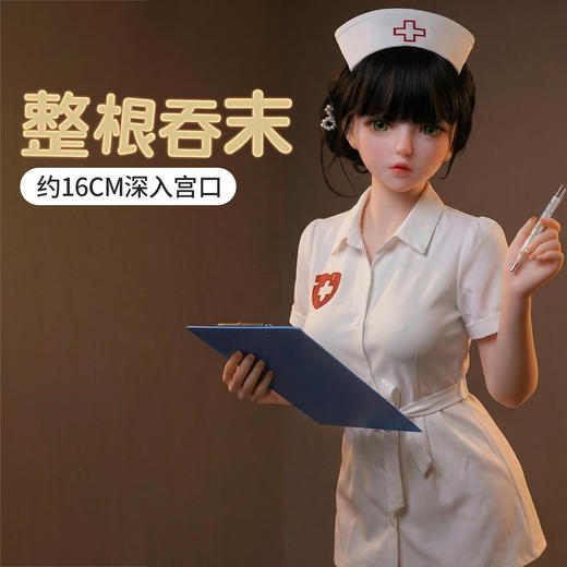 【实体娃娃】谜姬 实体娃娃护士装雨婷(不包邮) 厂家代发TC 商品图0