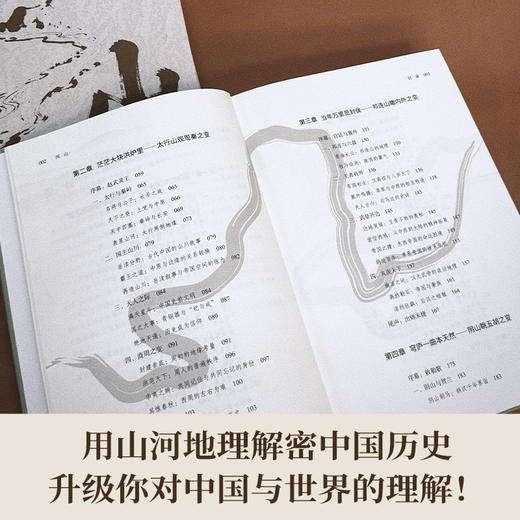 河山《枢纽》作者施展全新重磅作品 商品图3