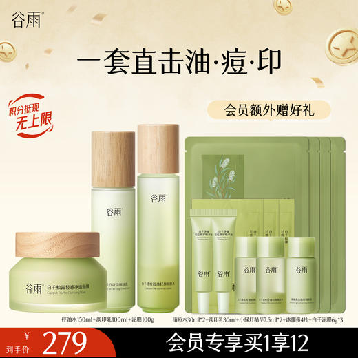 【祛痘淡印·平衡水油】白千控油轻颜细肤水乳套组 持效控油祛痘淡印 商品图4