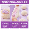 【软萌Q弹！糯叽叽】芋泥牛奶泡芙雪媚娘爆浆泡芙网红糯叽叽芋泥爆浆休闲传统糕点零食。xa 商品缩略图2