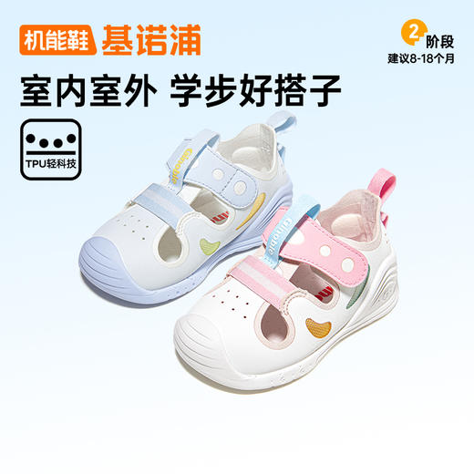 基诺浦机能鞋夏季关键鞋蝉翼系列GB2426 商品图1