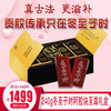 蒙马科韵丨240g冬至子时阿胶块礼盒，贡胶传承只在冬至子时 只取东阿水 只选乌驴皮 ，赠精美礼品袋，送人自用都合适 商品缩略图0