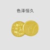 镀金金币鎏金璀璨耐磨防锈圆润规整 商品缩略图1